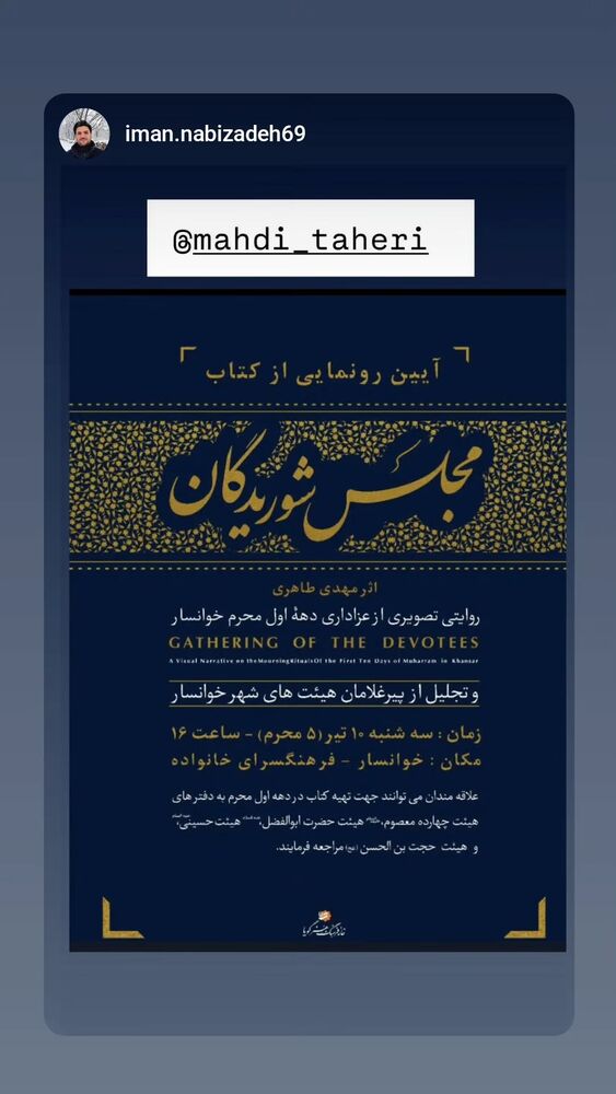  جدید ترین استوری اینستاگرام مهدی طاهری