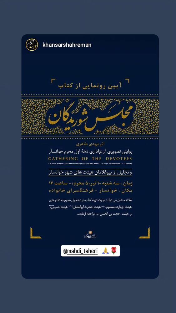  جدید ترین استوری اینستاگرام مهدی طاهری