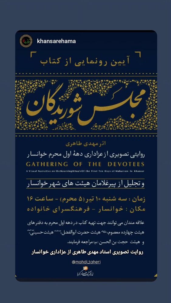  جدید ترین استوری اینستاگرام مهدی طاهری