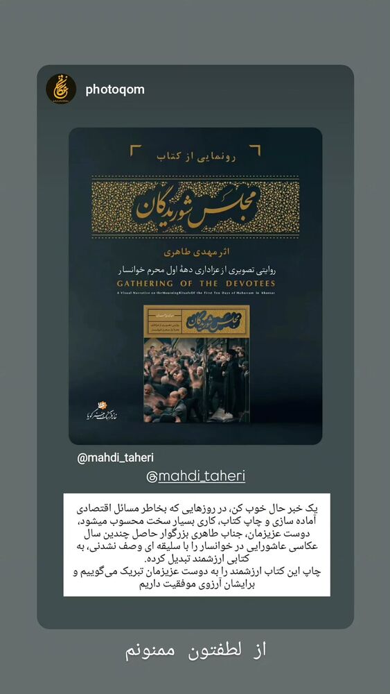  جدید ترین استوری اینستاگرام مهدی طاهری