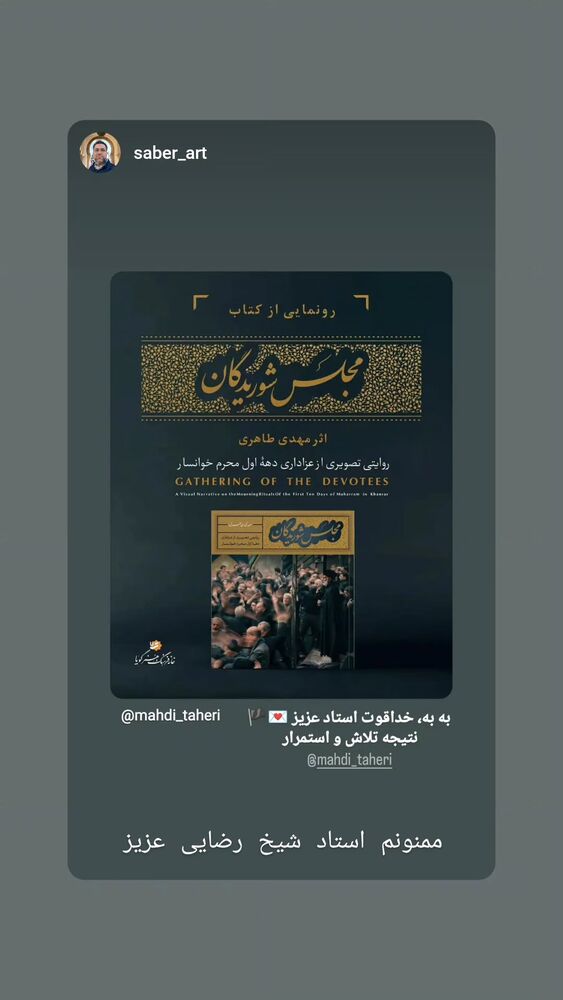  جدید ترین استوری اینستاگرام مهدی طاهری