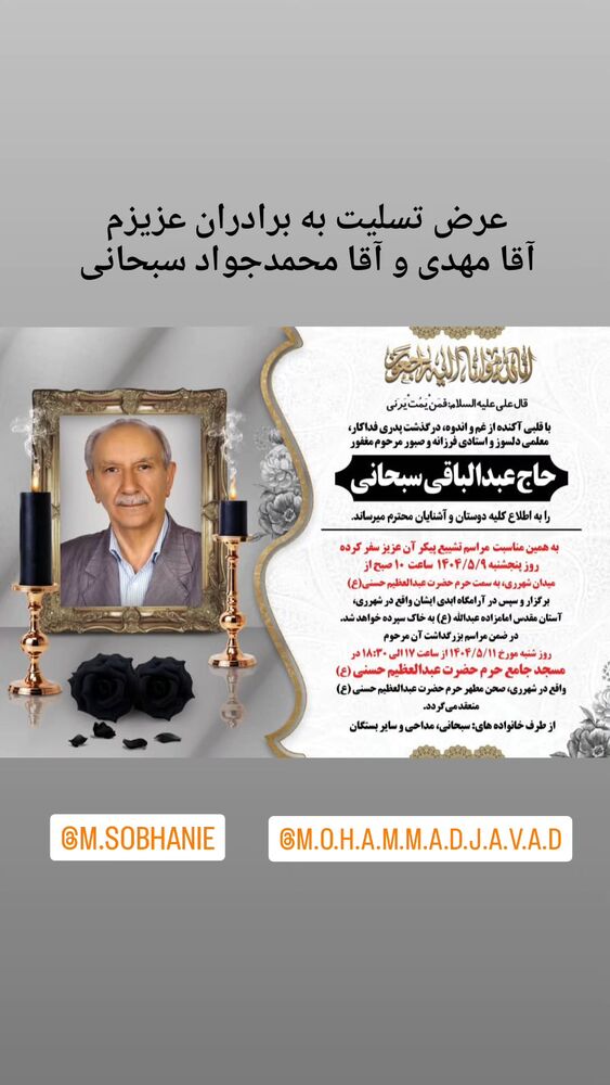  جدید ترین استوری اینستاگرام مهدی طاهری