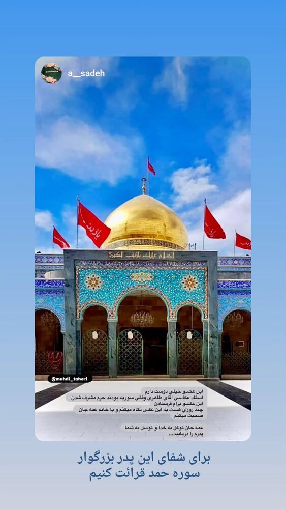  جدید ترین استوری اینستاگرام مهدی طاهری