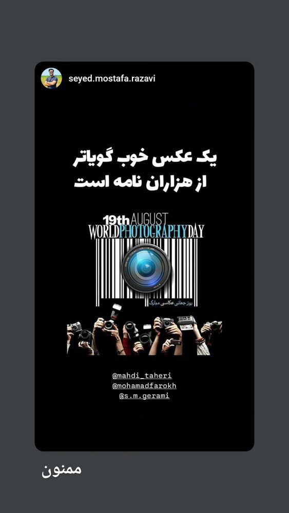  جدید ترین استوری اینستاگرام مهدی طاهری