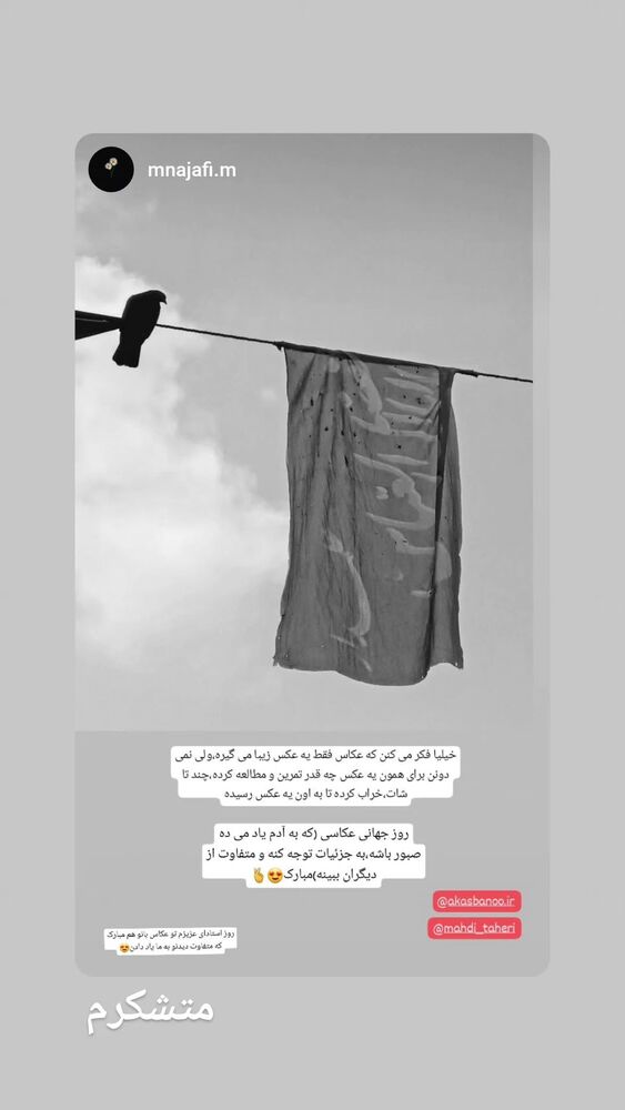  جدید ترین استوری اینستاگرام مهدی طاهری