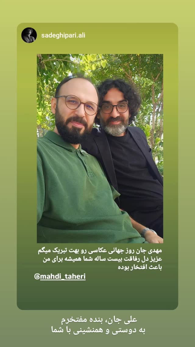  جدید ترین استوری اینستاگرام مهدی طاهری