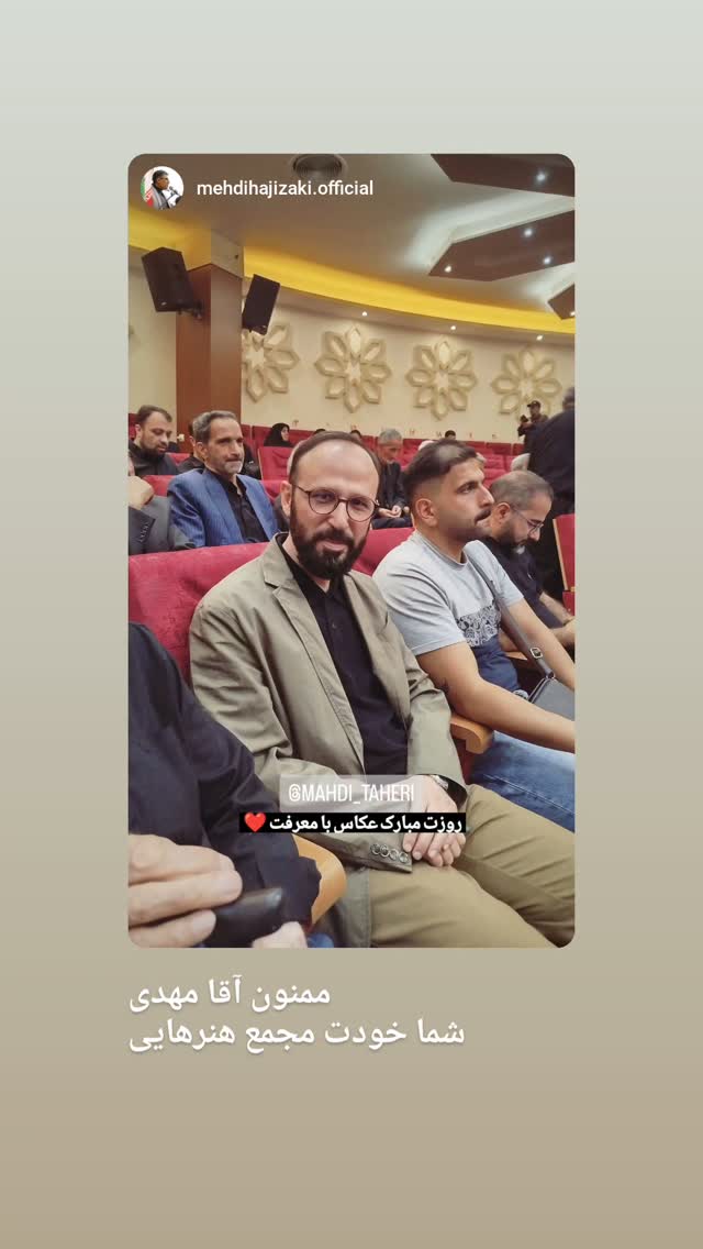  جدید ترین استوری اینستاگرام مهدی طاهری