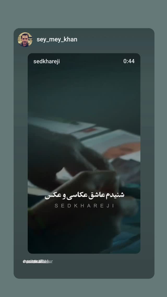  جدید ترین استوری اینستاگرام مهدی طاهری