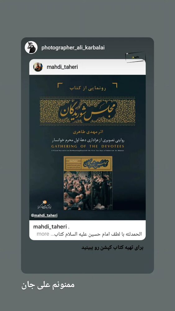  جدید ترین استوری اینستاگرام مهدی طاهری