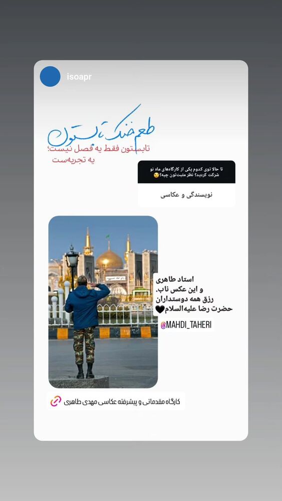  جدید ترین استوری اینستاگرام مهدی طاهری
