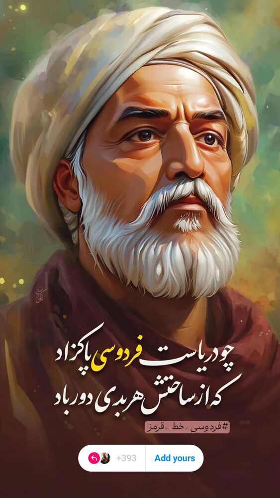  جدید ترین استوری اینستاگرام مهدی طاهری