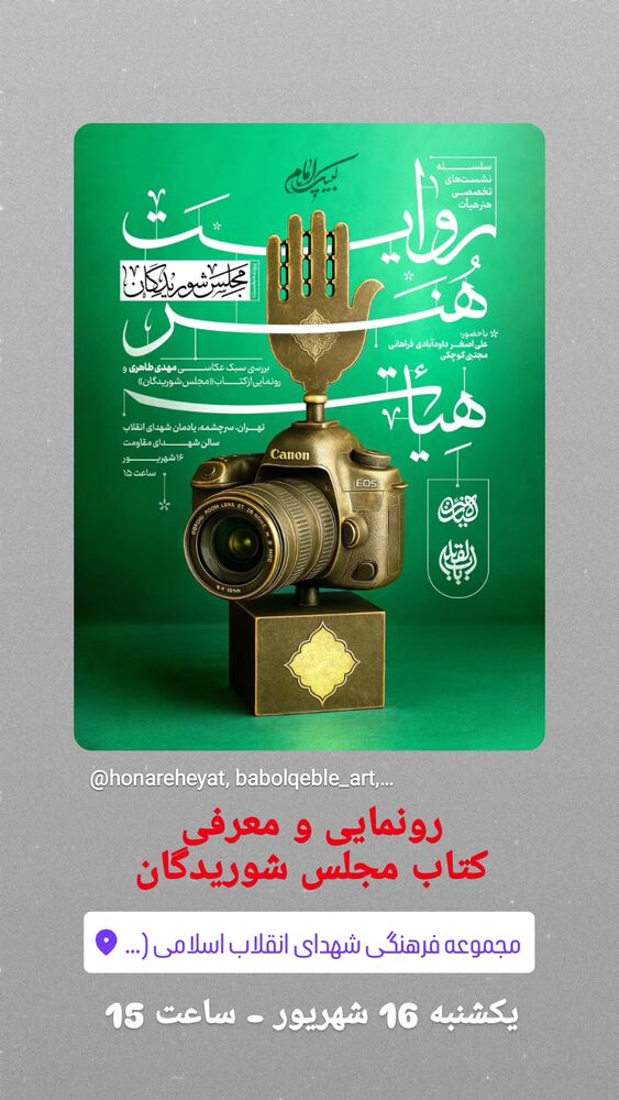  جدید ترین استوری اینستاگرام مهدی طاهری