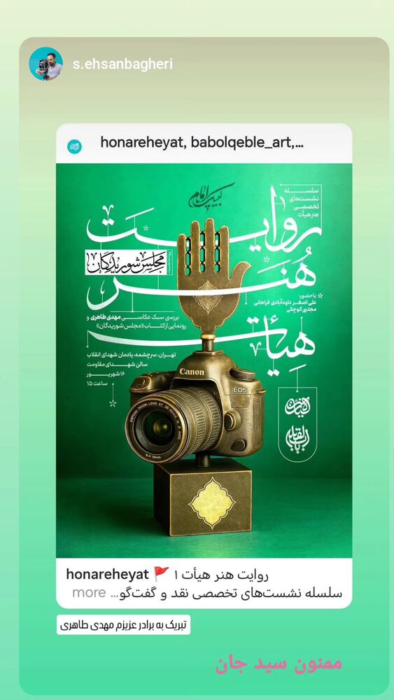  جدید ترین استوری اینستاگرام مهدی طاهری