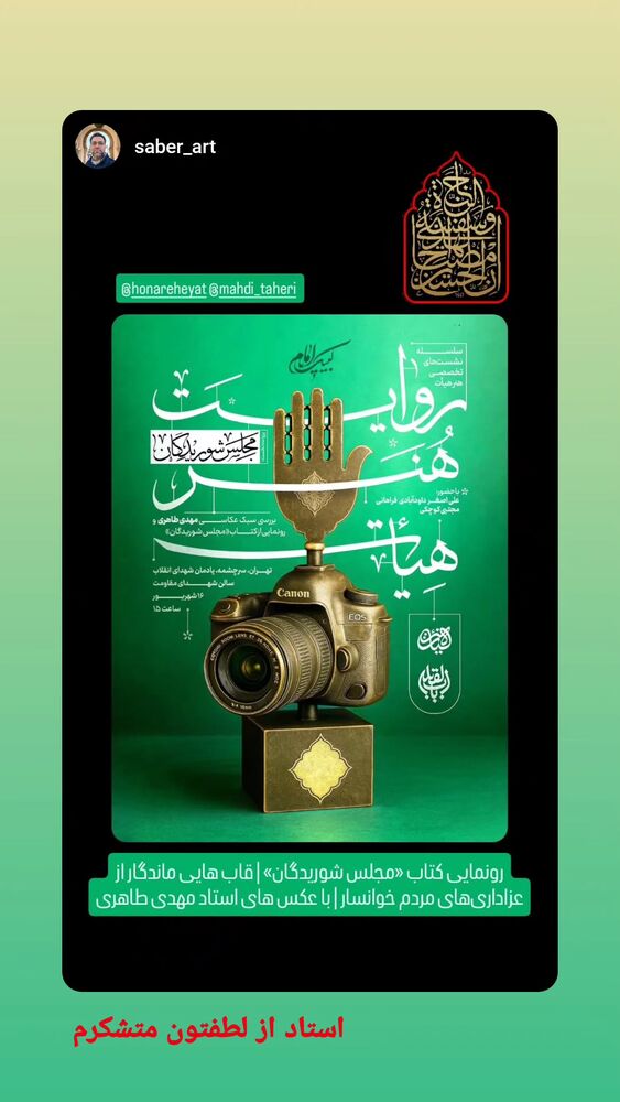  جدید ترین استوری اینستاگرام مهدی طاهری