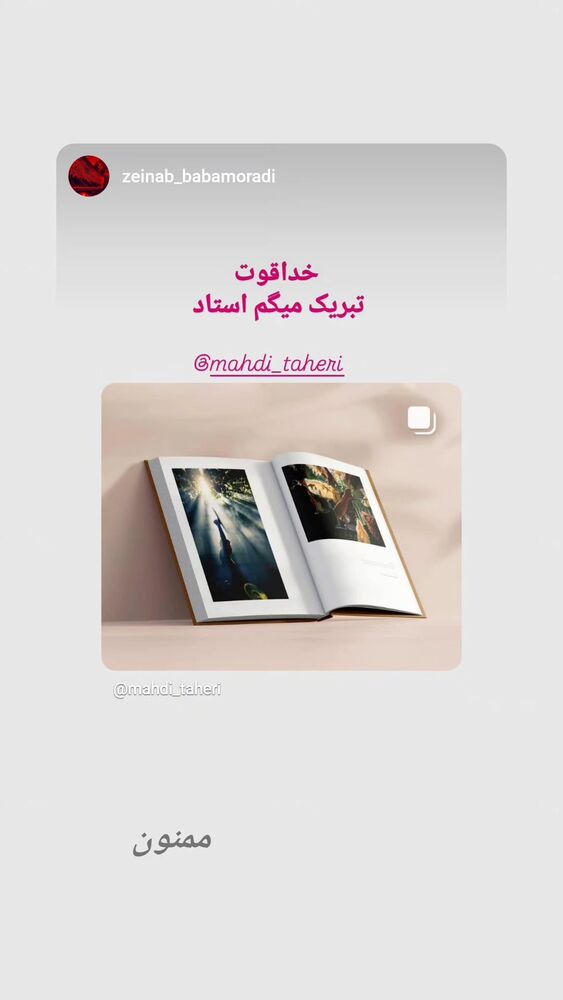  جدید ترین استوری اینستاگرام مهدی طاهری