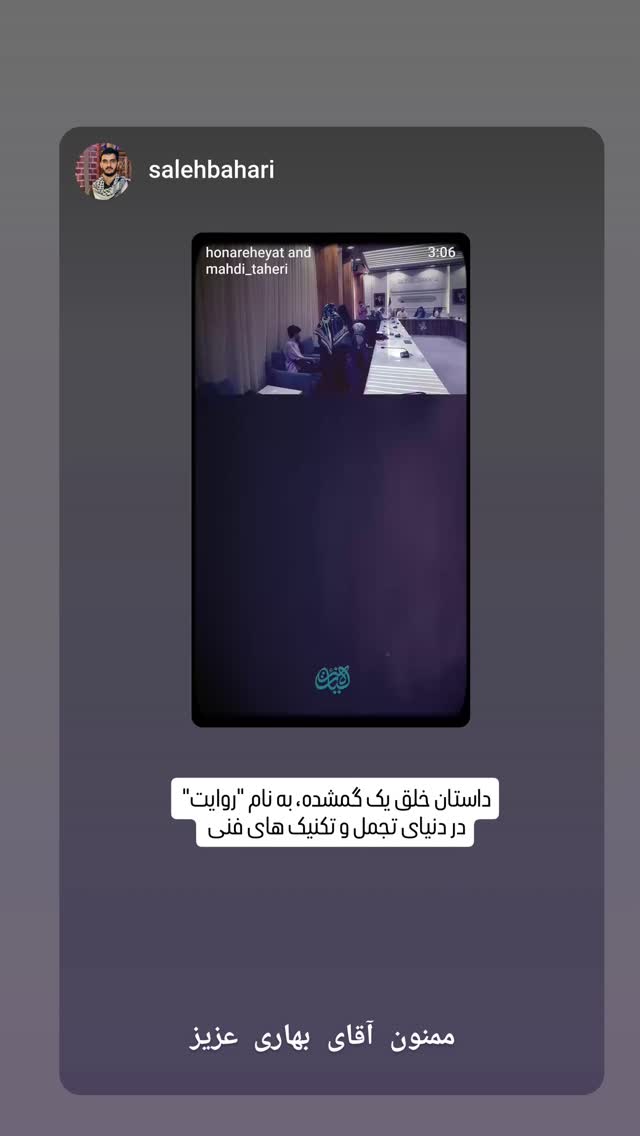  جدید ترین استوری اینستاگرام مهدی طاهری
