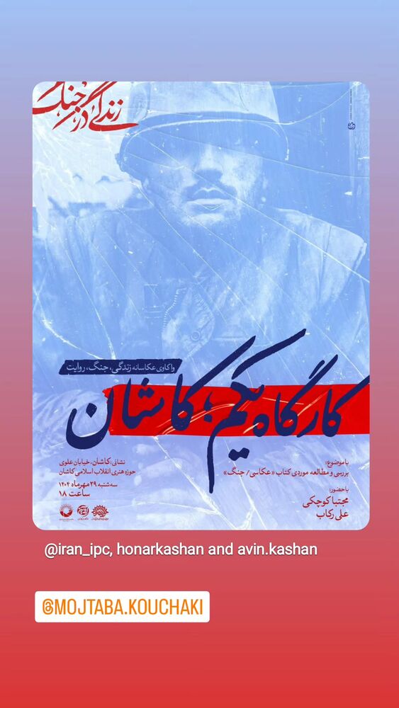  جدید ترین استوری اینستاگرام مهدی طاهری