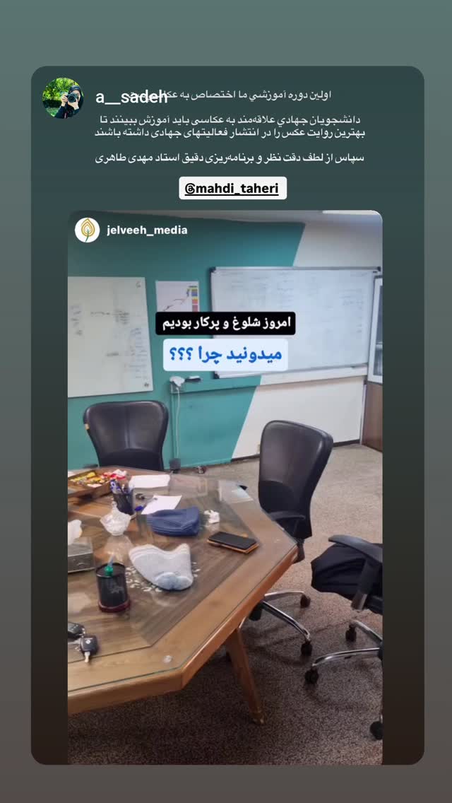  جدید ترین استوری اینستاگرام مهدی طاهری