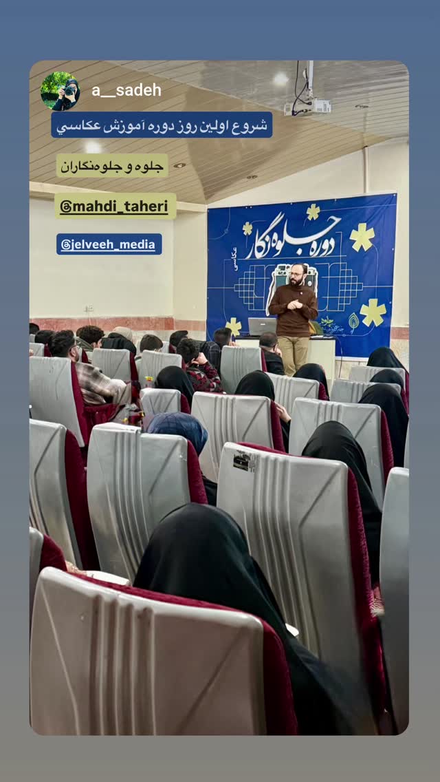  جدید ترین استوری اینستاگرام مهدی طاهری