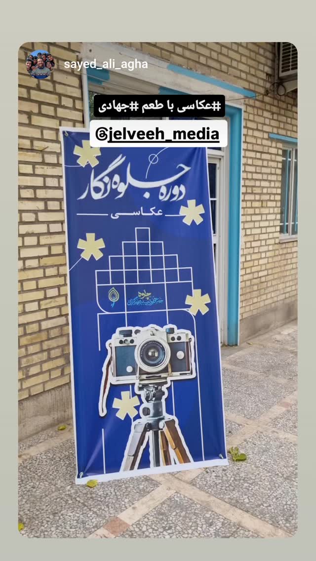  جدید ترین استوری اینستاگرام مهدی طاهری