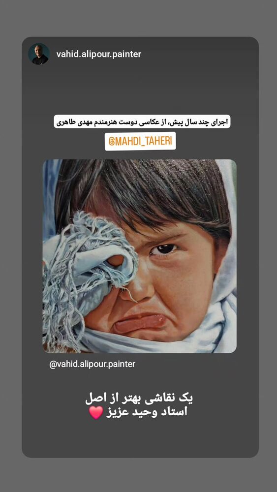  جدید ترین استوری اینستاگرام مهدی طاهری