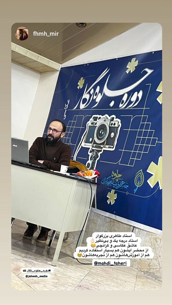  جدید ترین استوری اینستاگرام مهدی طاهری