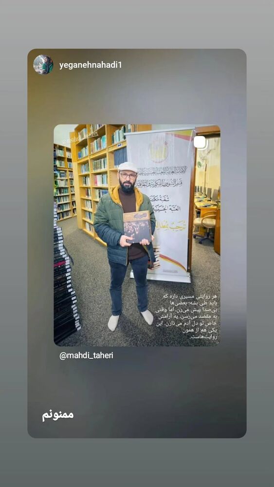  جدید ترین استوری اینستاگرام مهدی طاهری