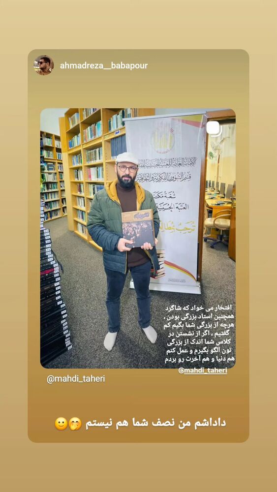  جدید ترین استوری اینستاگرام مهدی طاهری