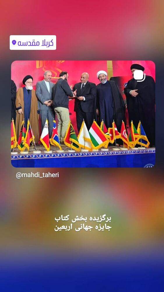  جدید ترین استوری اینستاگرام مهدی طاهری