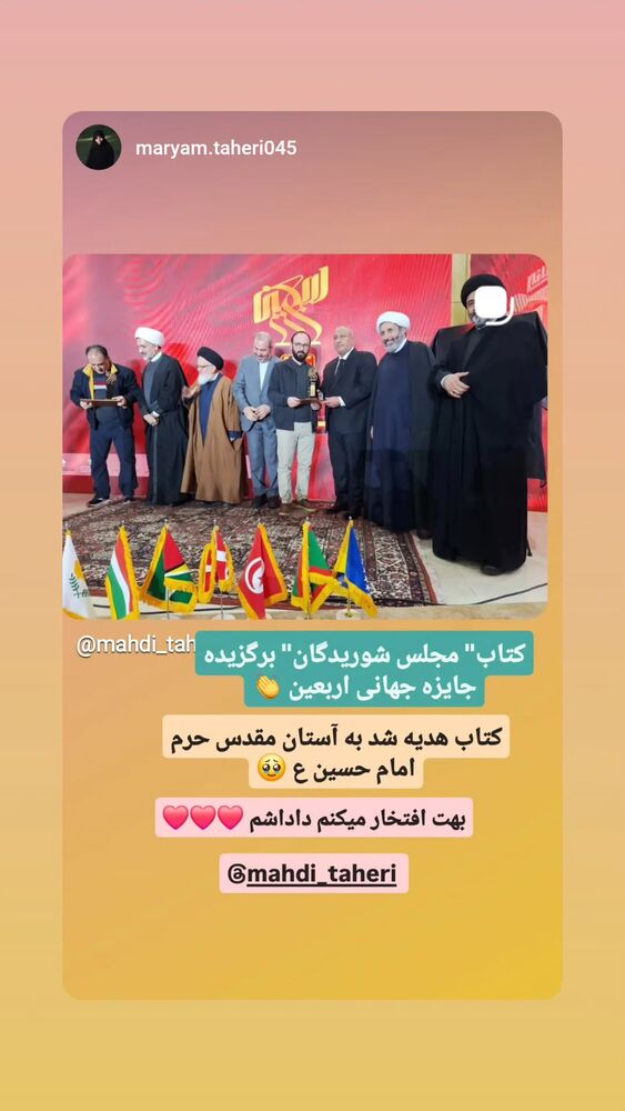 جدید ترین استوری اینستاگرام مهدی طاهری