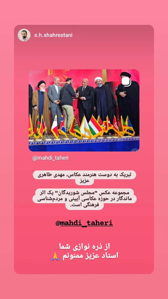  جدید ترین استوری اینستاگرام مهدی طاهری