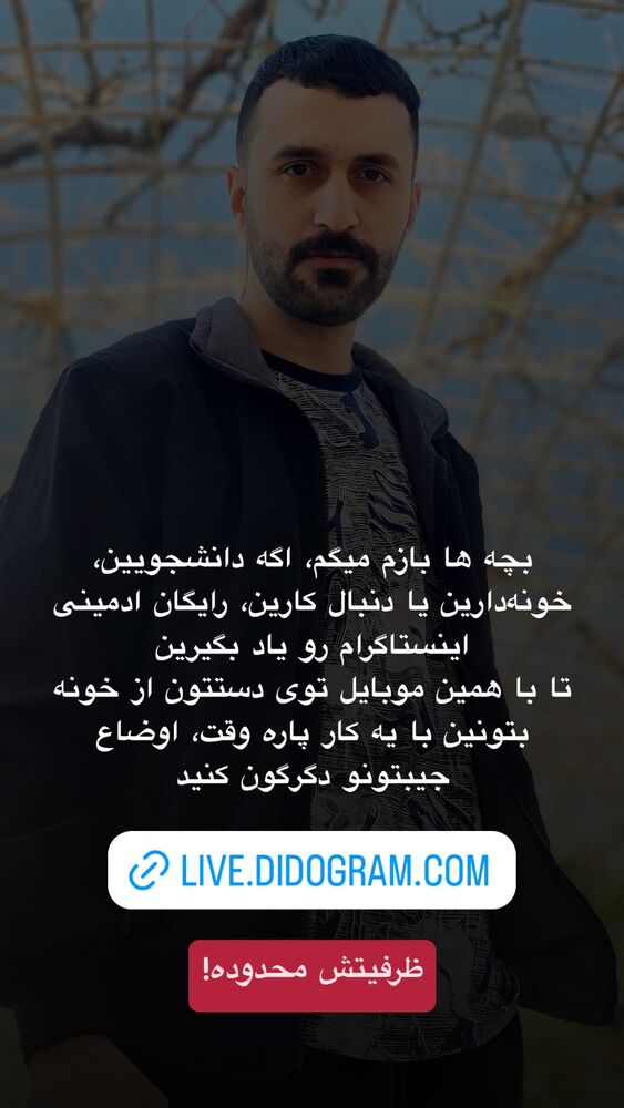  جدید ترین استوری اینستاگرام سید مهدی حسینیان