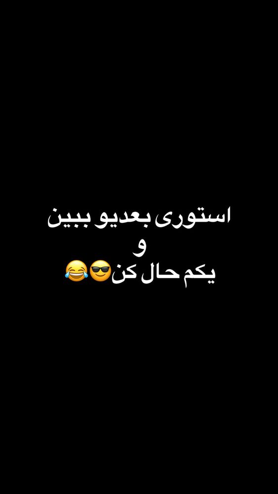  جدید ترین استوری اینستاگرام سید مهدی حسینیان