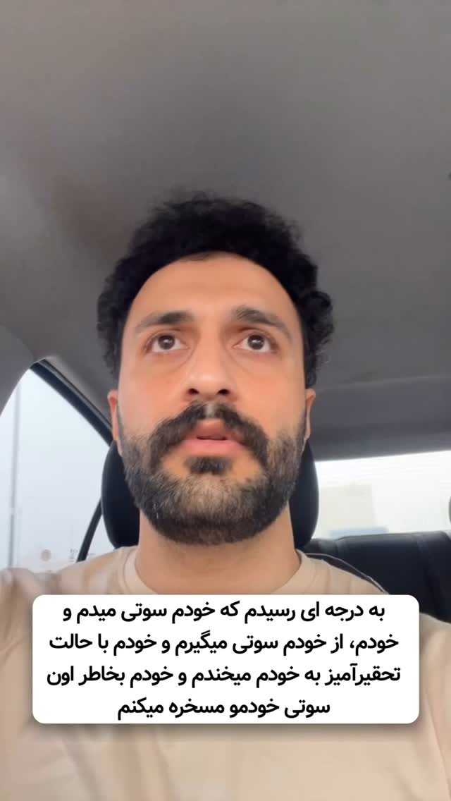  جدید ترین استوری اینستاگرام سید مهدی حسینیان