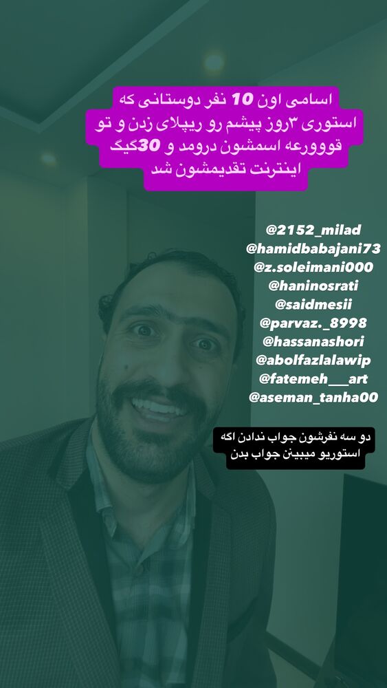  جدید ترین استوری اینستاگرام سید مهدی حسینیان