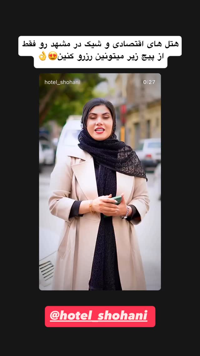  جدید ترین استوری اینستاگرام سید مهدی حسینیان