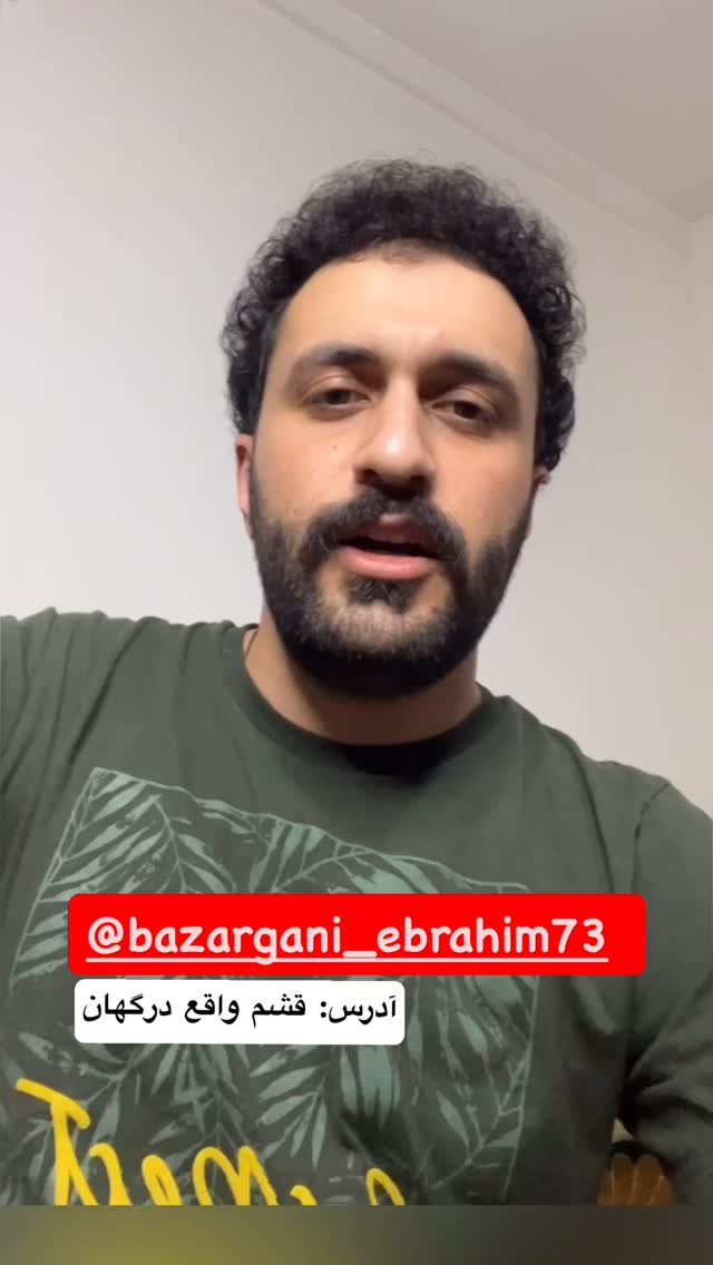  جدید ترین استوری اینستاگرام سید مهدی حسینیان