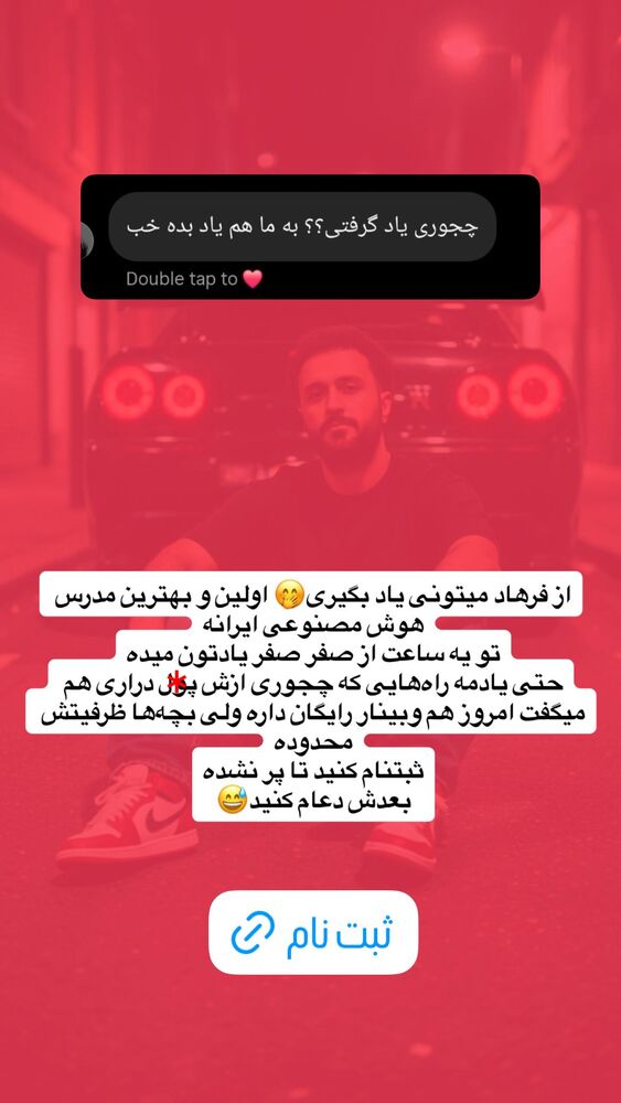  جدید ترین استوری اینستاگرام سید مهدی حسینیان
