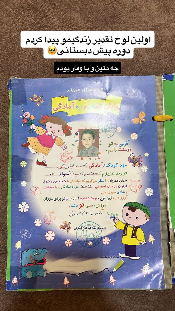  جدید ترین استوری اینستاگرام سید مهدی حسینیان