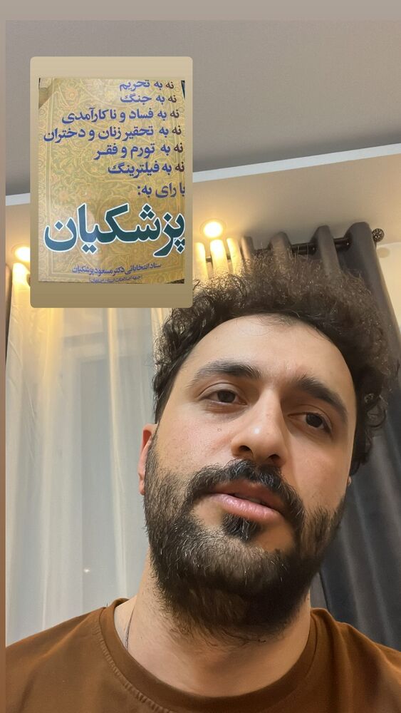  جدید ترین استوری اینستاگرام سید مهدی حسینیان