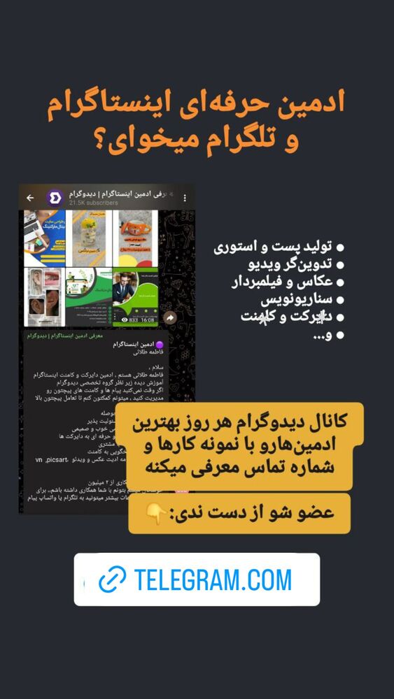  جدید ترین استوری اینستاگرام سید مهدی حسینیان