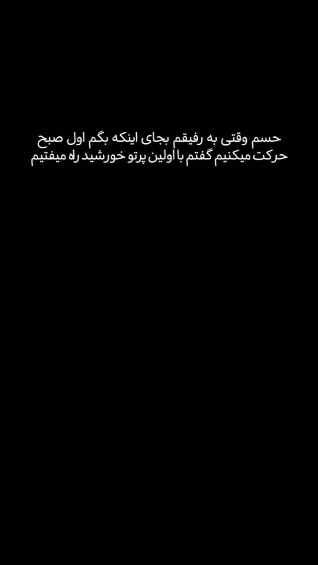  جدید ترین استوری اینستاگرام سید مهدی حسینیان