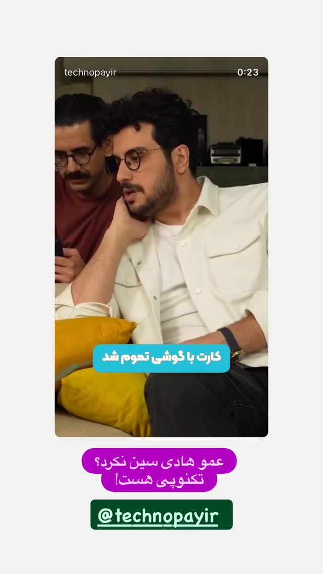  جدید ترین استوری اینستاگرام سید مهدی حسینیان