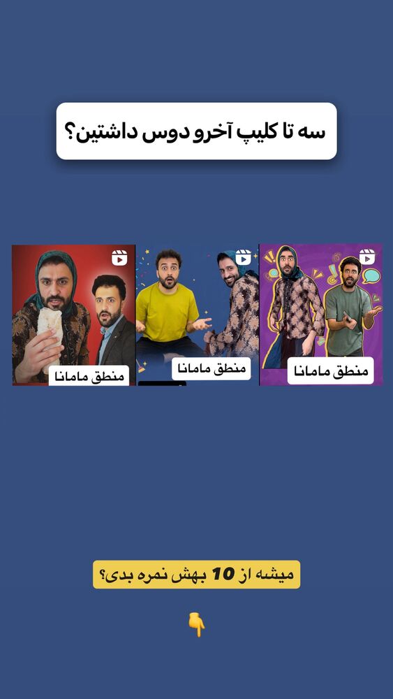  جدید ترین استوری اینستاگرام سید مهدی حسینیان