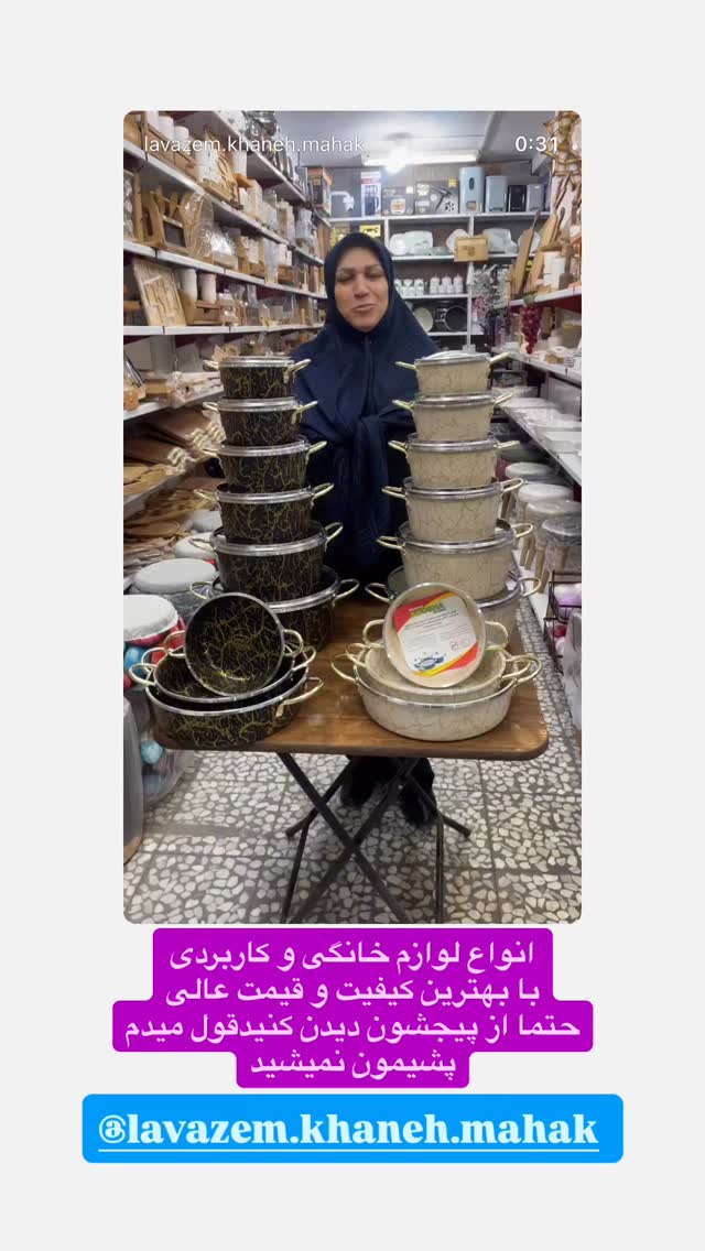  جدید ترین استوری اینستاگرام سید مهدی حسینیان