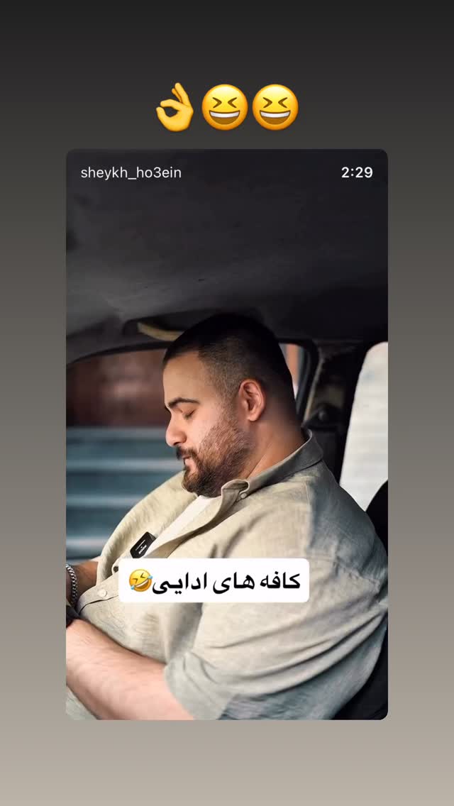  جدید ترین استوری اینستاگرام سید مهدی حسینیان