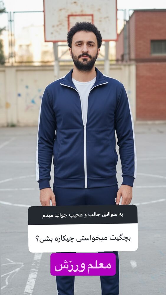  جدید ترین استوری اینستاگرام سید مهدی حسینیان