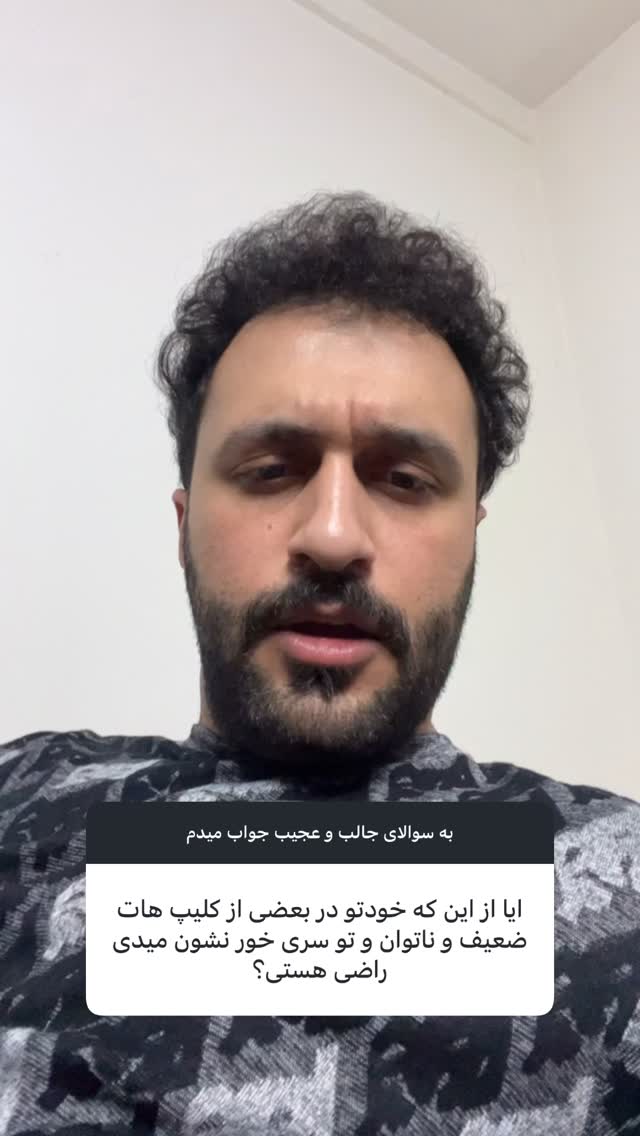  جدید ترین استوری اینستاگرام سید مهدی حسینیان