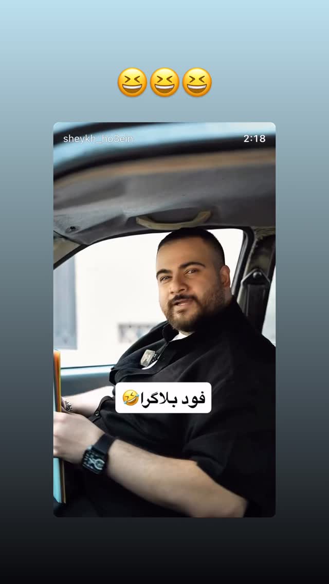  جدید ترین استوری اینستاگرام سید مهدی حسینیان