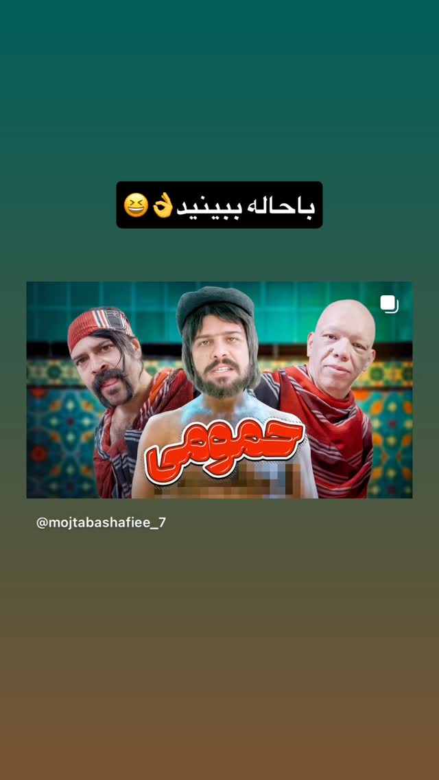  جدید ترین استوری اینستاگرام سید مهدی حسینیان
